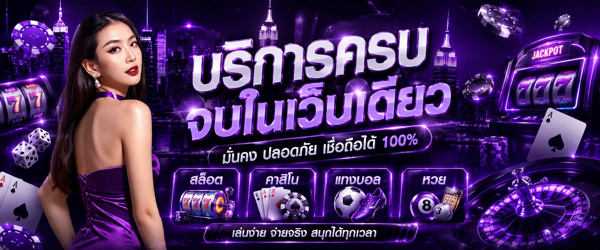 โต๊ะบาคาร่าและคาสิโนสดพร้อมดีลเลอร์บน Qheng22