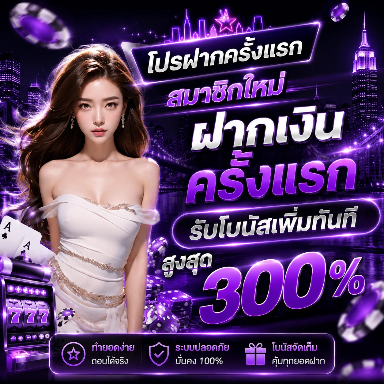 โปรโมชั่น qheng22