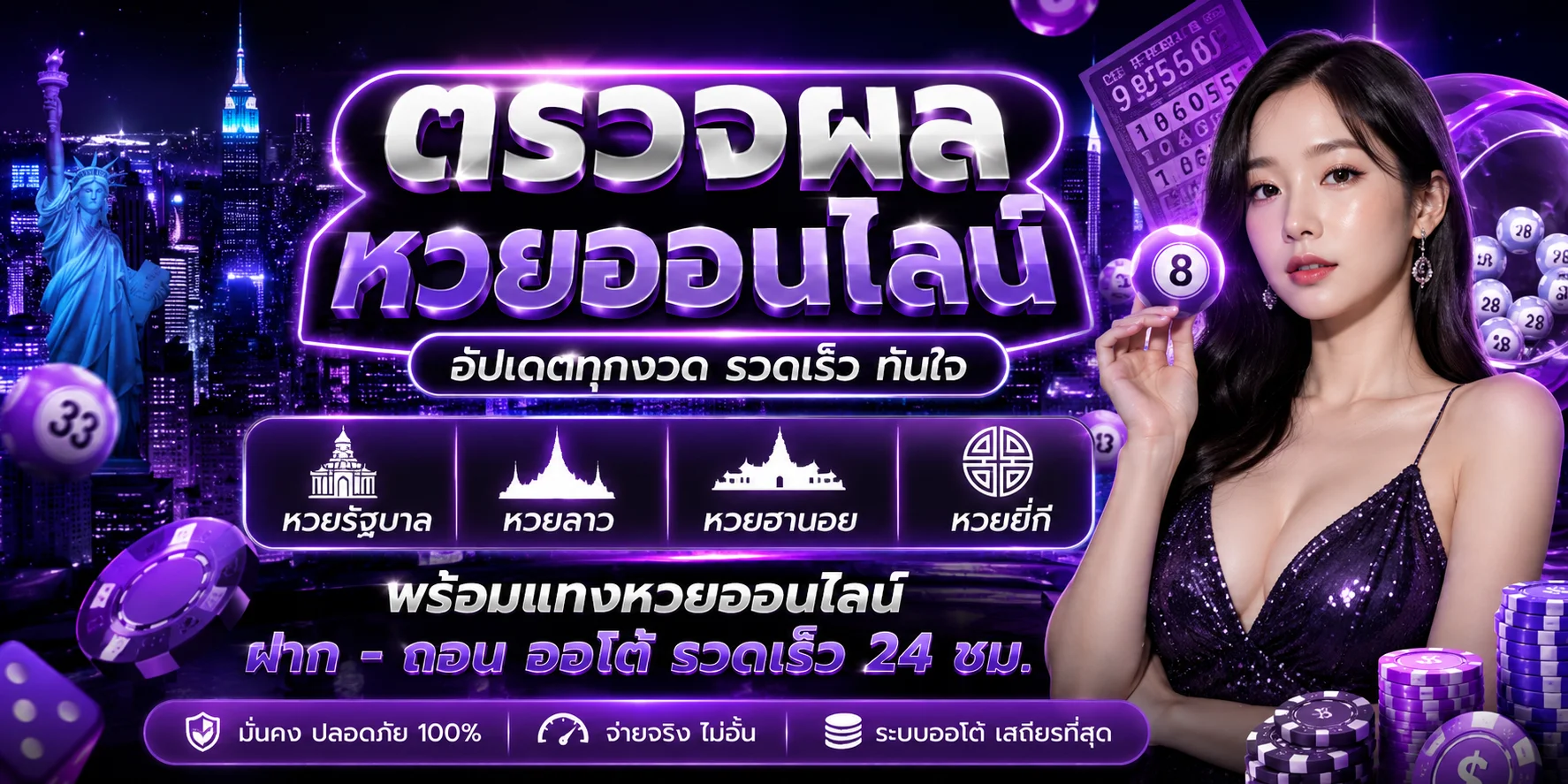 ตารางผลหวยหลายชนิดในหน้ารวมของ Qheng22 พร้อมประวัติงวดย้อนหลัง